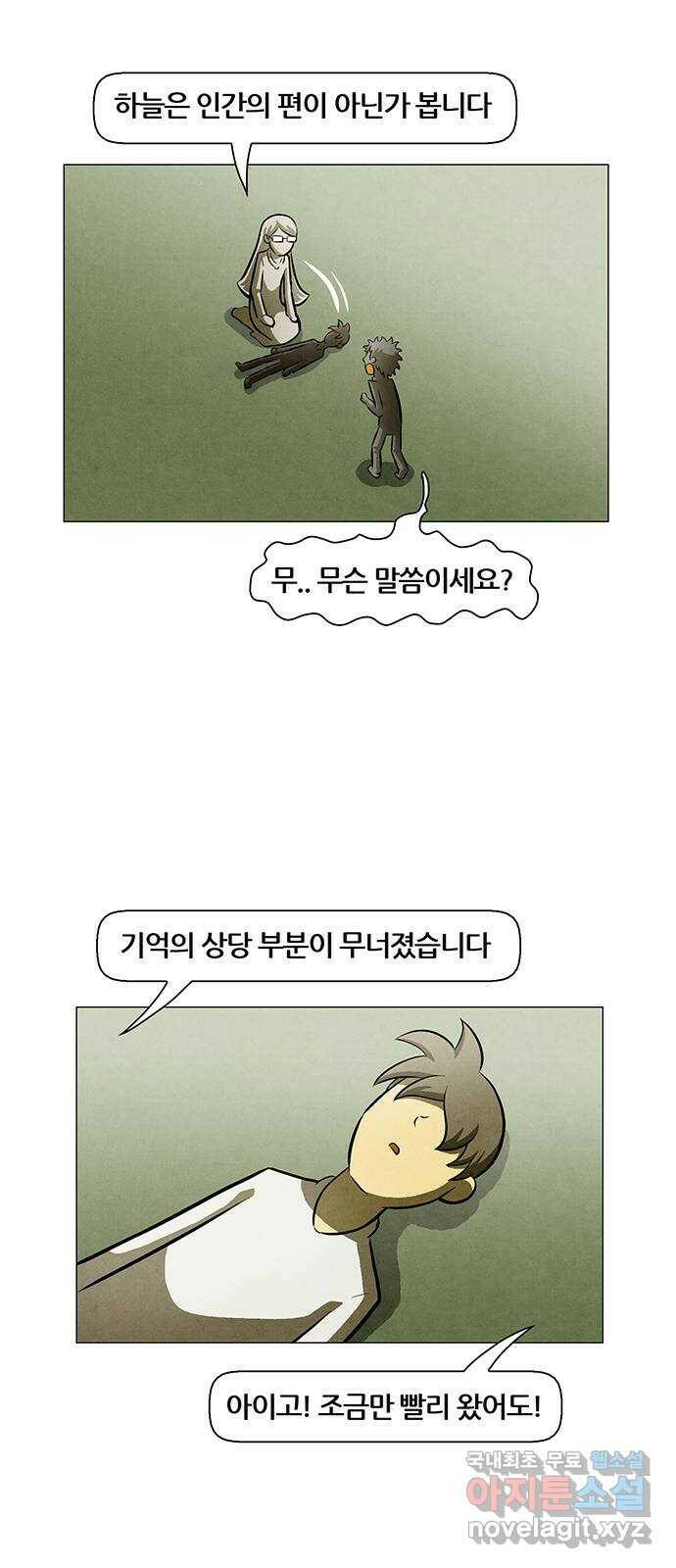 꿈의 기업 5부 84화 8