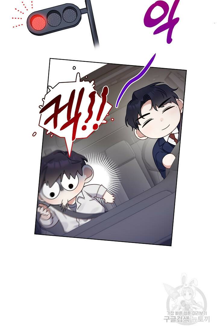열애, 해줘요 (원제: 해줘요, 오빠) 26화 10