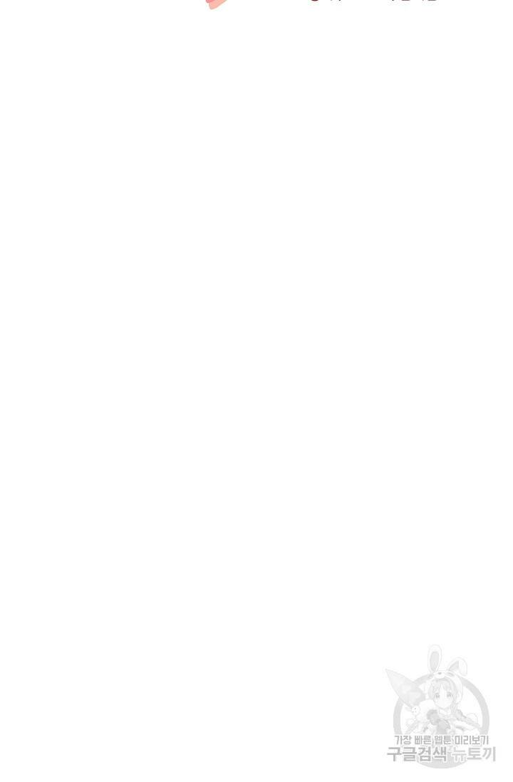 열애, 해줘요 (원제: 해줘요, 오빠) 26화 13