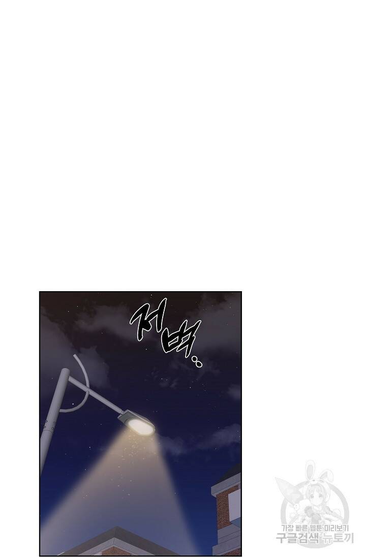 열애, 해줘요 (원제: 해줘요, 오빠) 26화 14