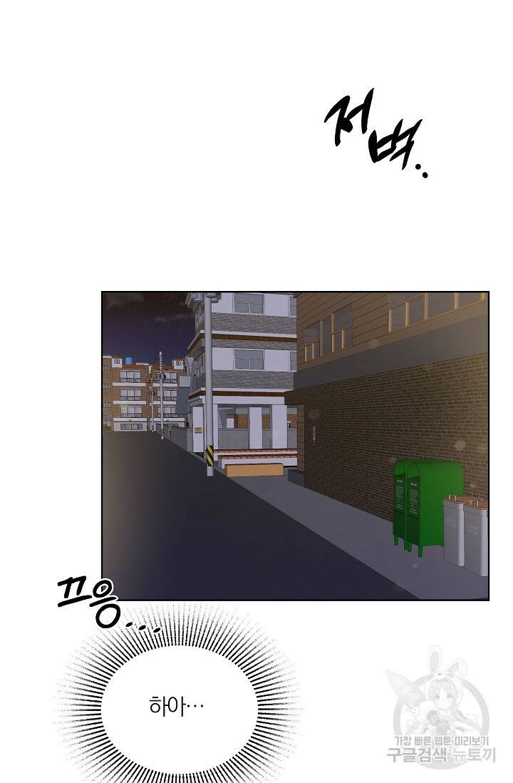 열애, 해줘요 (원제: 해줘요, 오빠) 26화 15