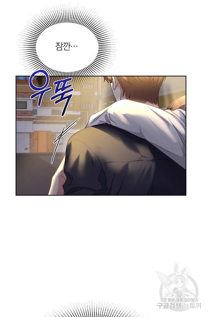 열애, 해줘요 (원제: 해줘요, 오빠) 26화 19