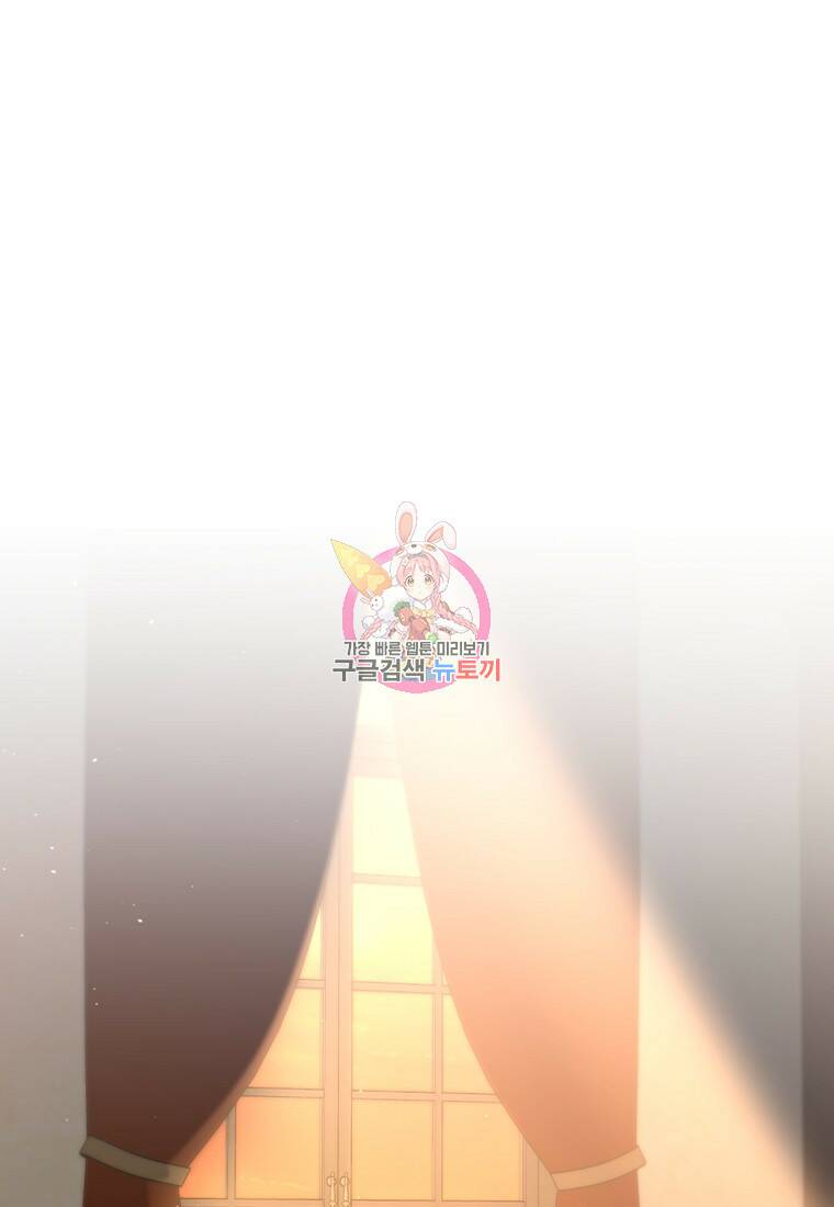 친애하는 폭군에게 9화 1