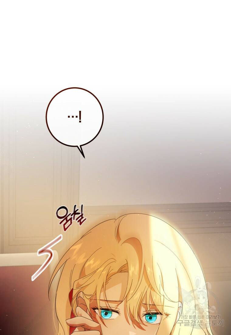 친애하는 폭군에게 9화 20