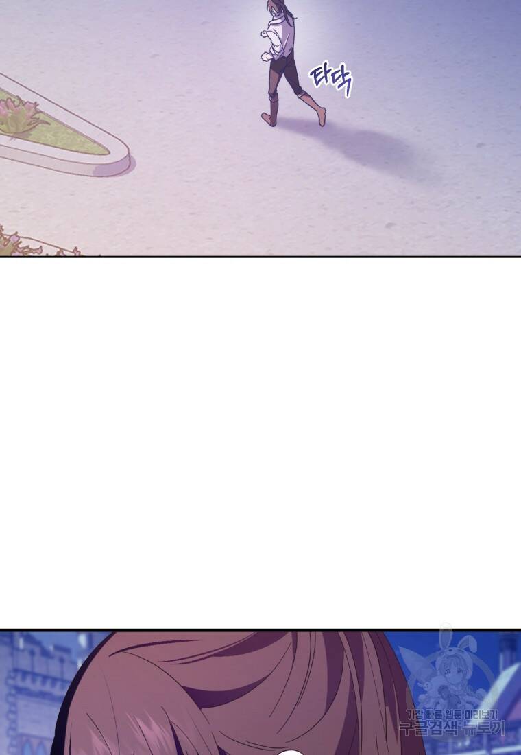 친애하는 폭군에게 17화 2