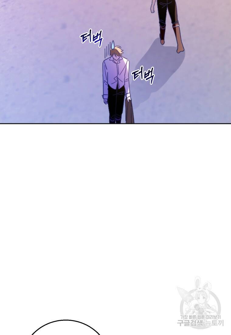친애하는 폭군에게 17화 17