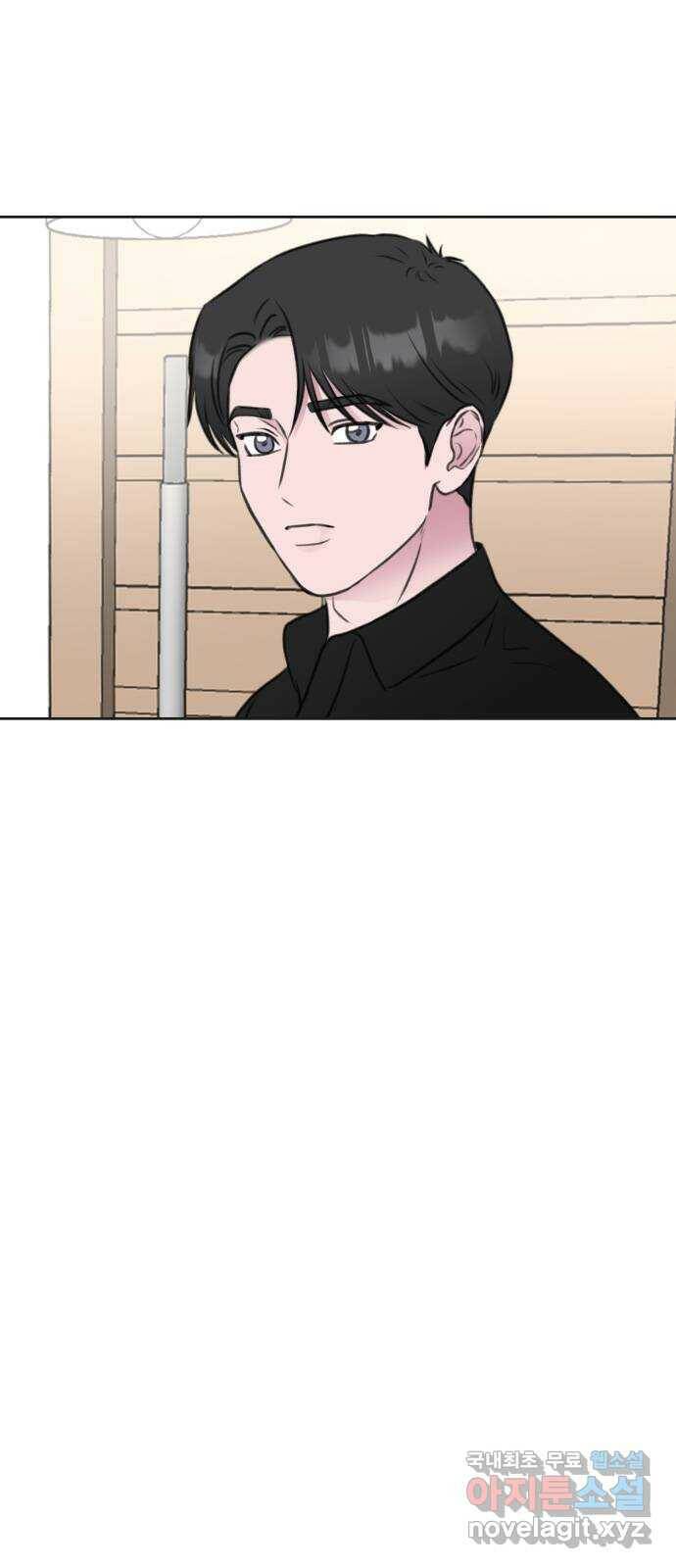 이별 후 사내 결혼 44화 3
