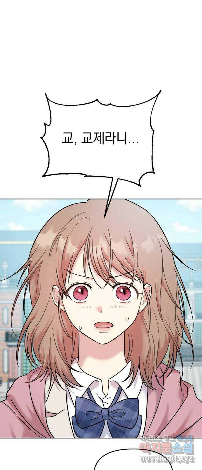 집사, 주세요! 4화. 후계자로서의 자질 1