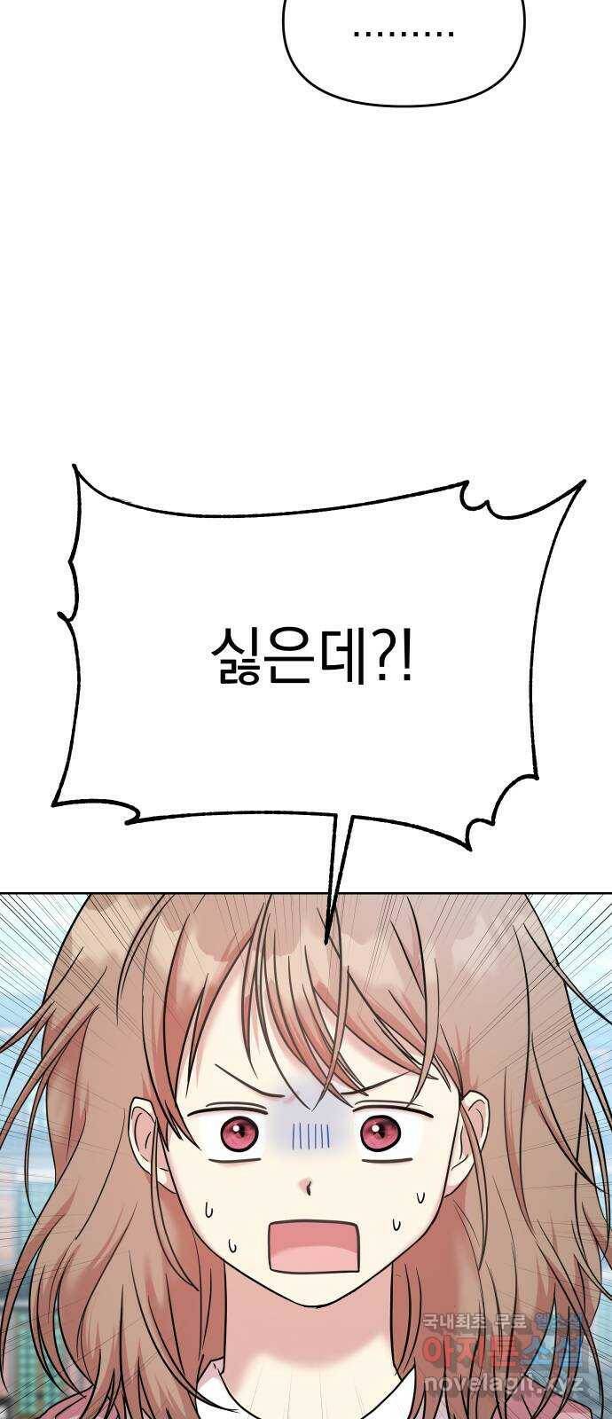 집사, 주세요! 4화. 후계자로서의 자질 2