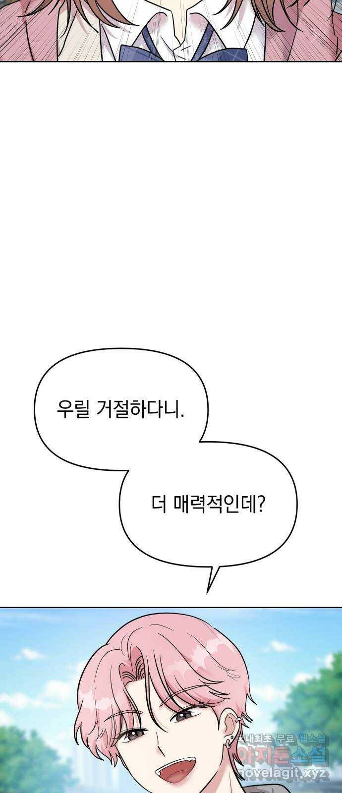집사, 주세요! 4화. 후계자로서의 자질 3