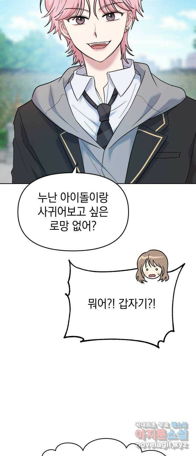 집사, 주세요! 4화. 후계자로서의 자질 7