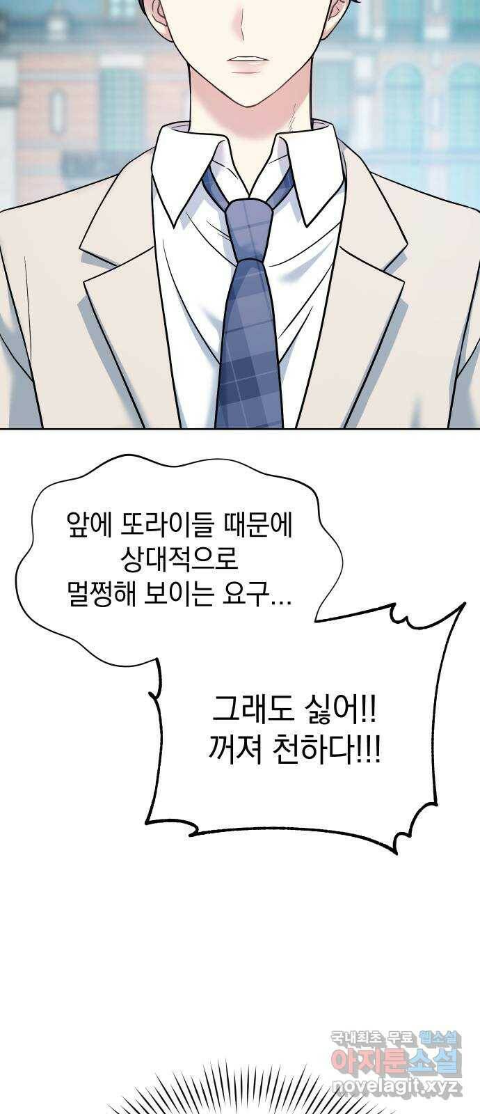 집사, 주세요! 4화. 후계자로서의 자질 15