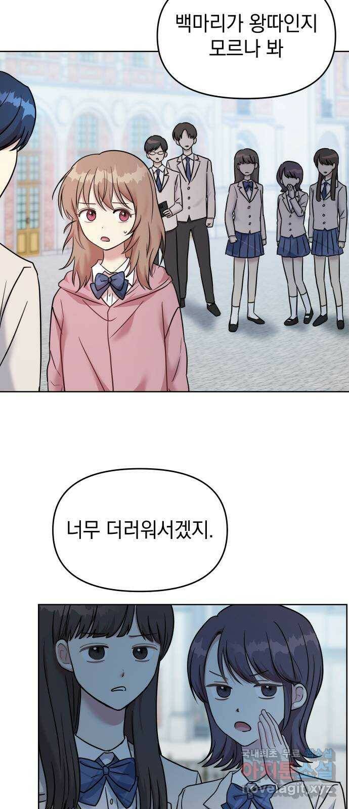 집사, 주세요! 4화. 후계자로서의 자질 17