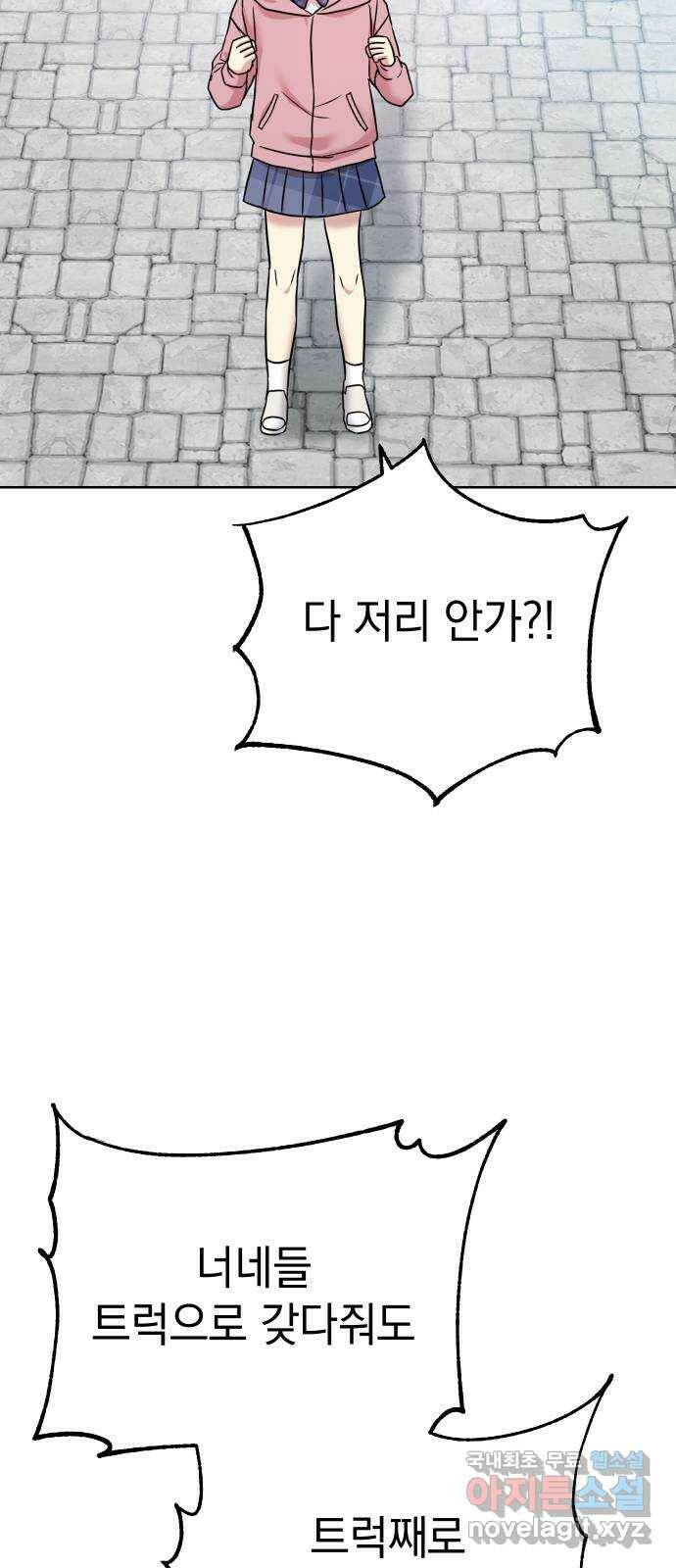 집사, 주세요! 4화. 후계자로서의 자질 20