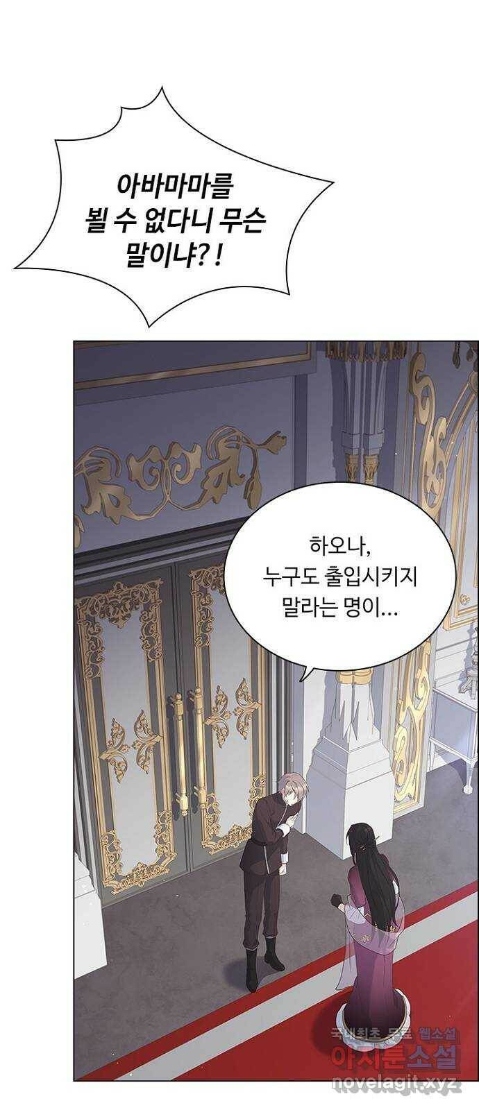 황제와의 하룻밤 91화 1