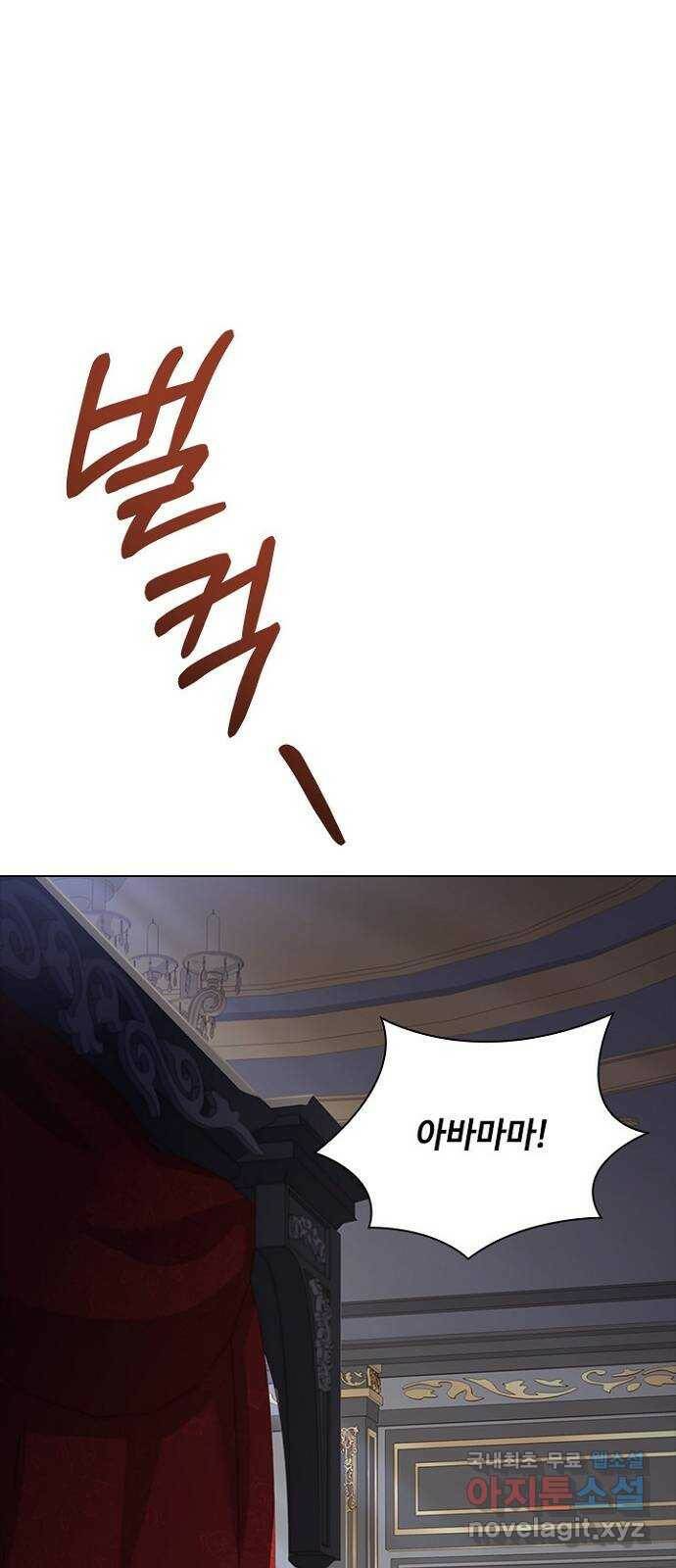 황제와의 하룻밤 91화 3