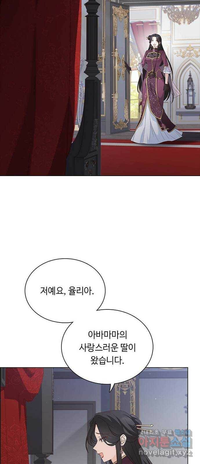 황제와의 하룻밤 91화 4