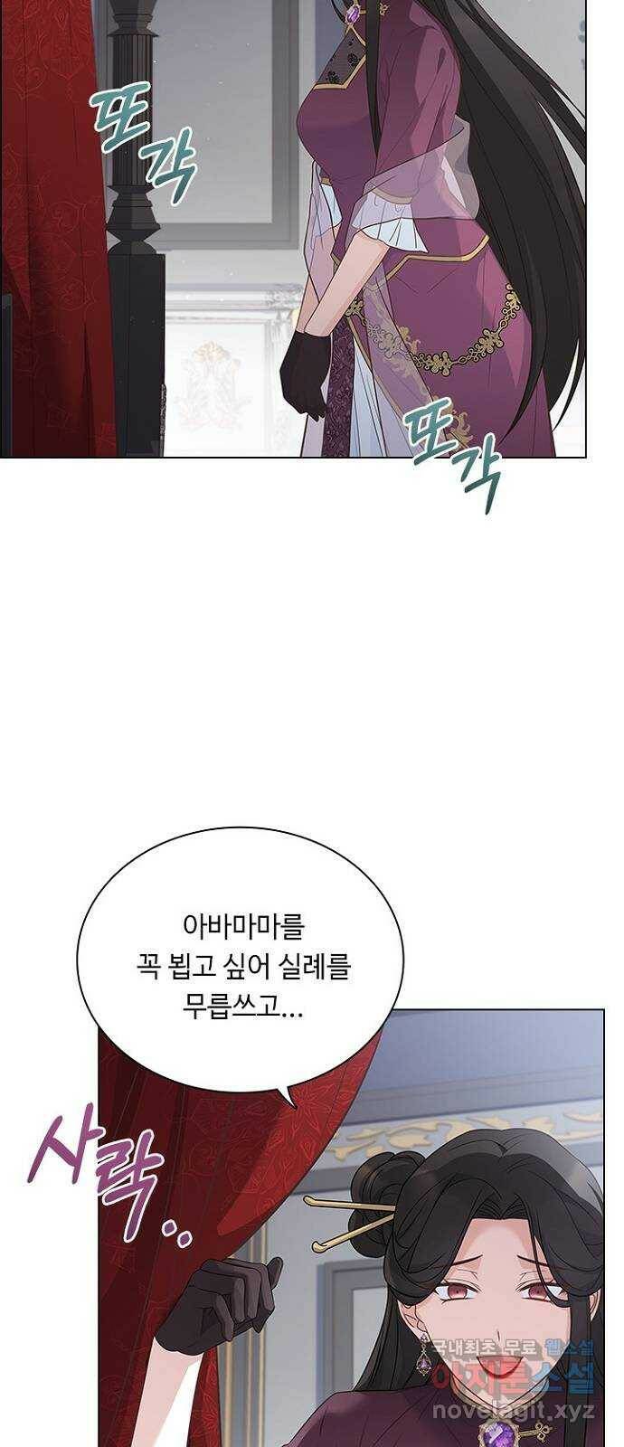 황제와의 하룻밤 91화 5