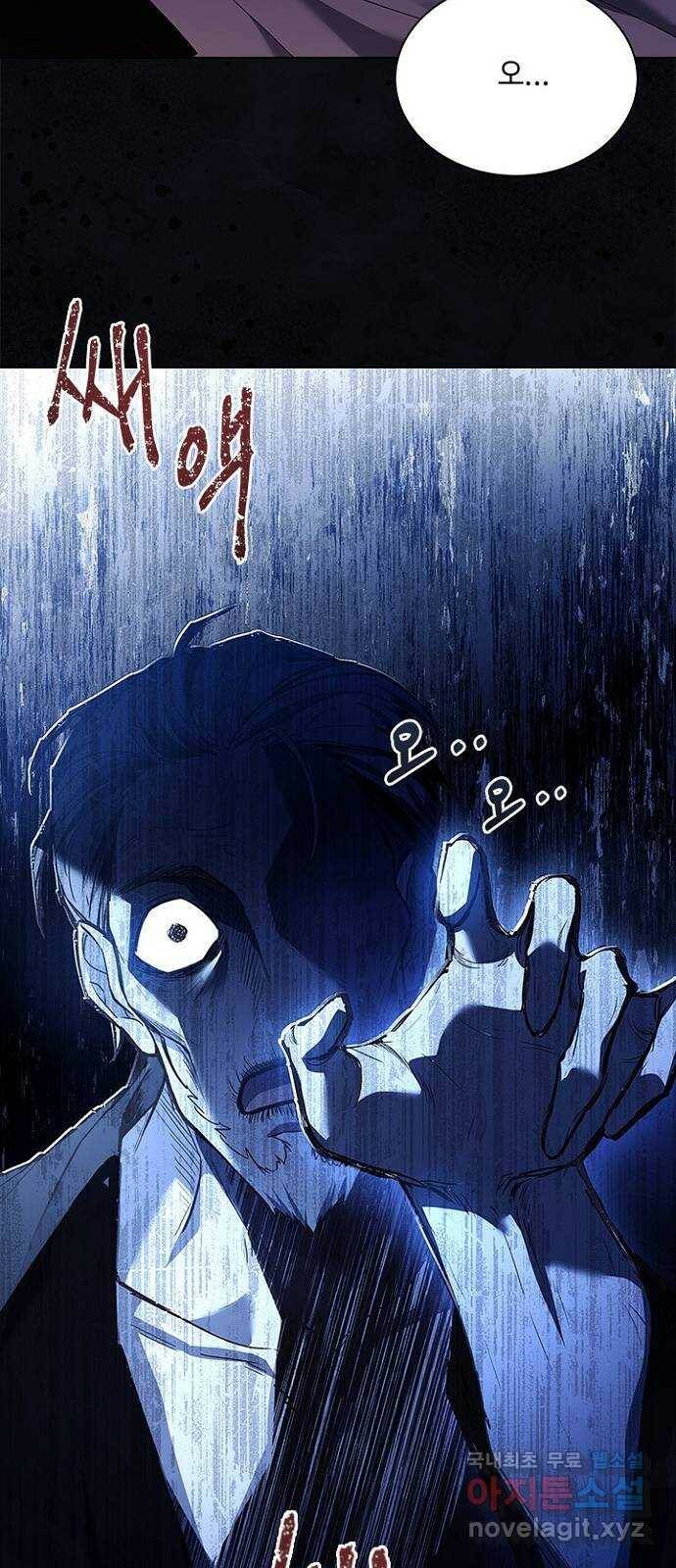 황제와의 하룻밤 91화 8
