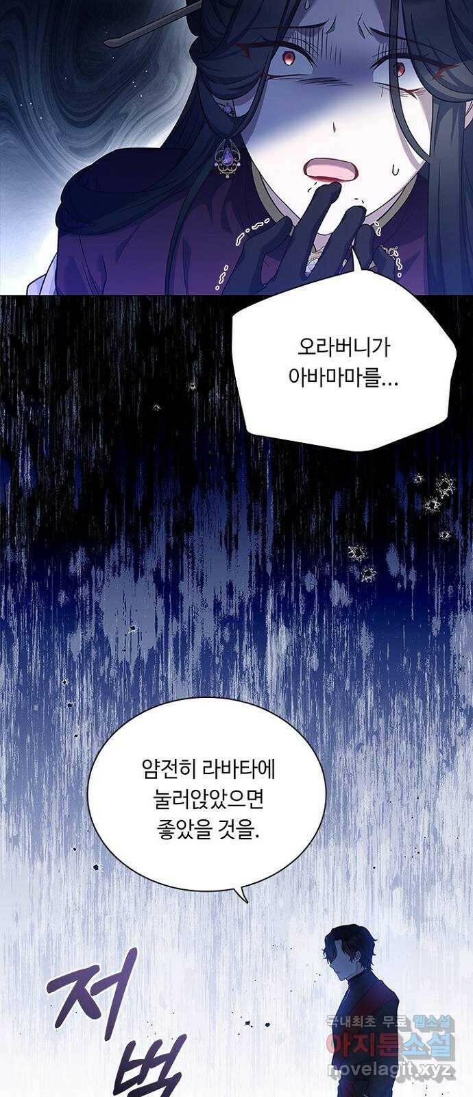 황제와의 하룻밤 91화 16