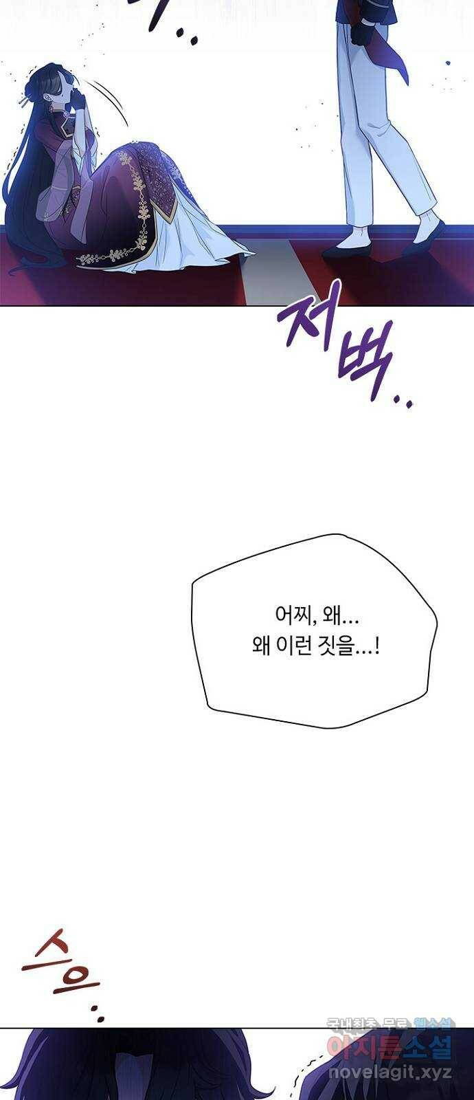 황제와의 하룻밤 91화 17