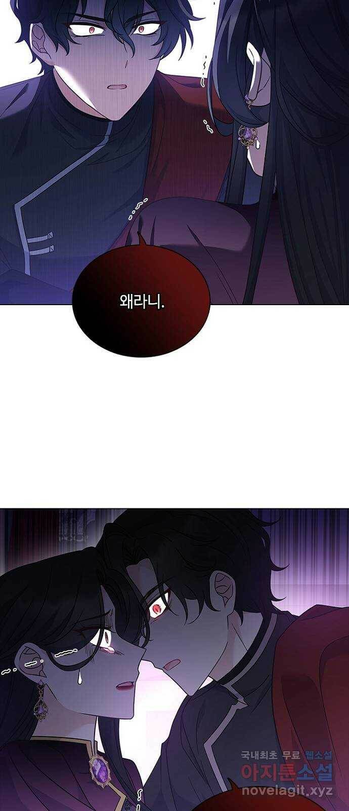 황제와의 하룻밤 91화 18