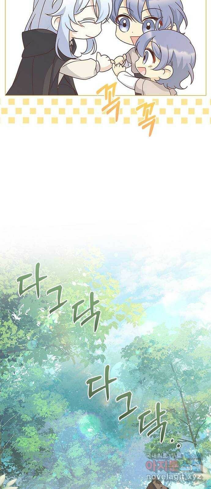 황제와의 하룻밤 91화 26