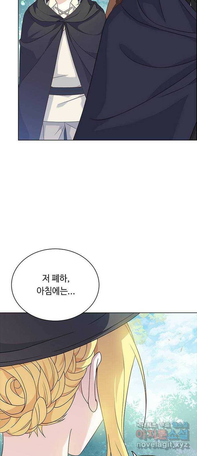 황제와의 하룻밤 91화 28