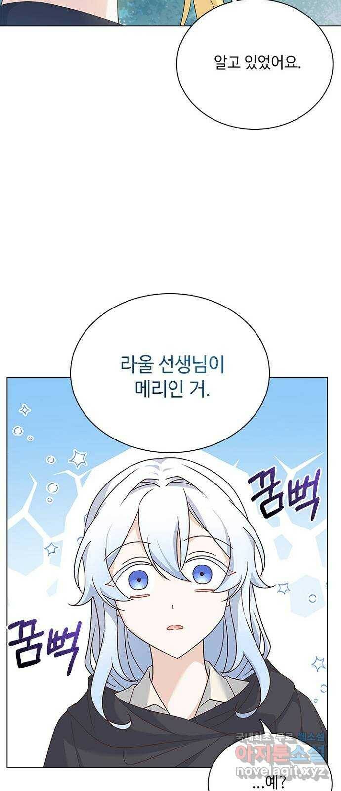 황제와의 하룻밤 91화 29