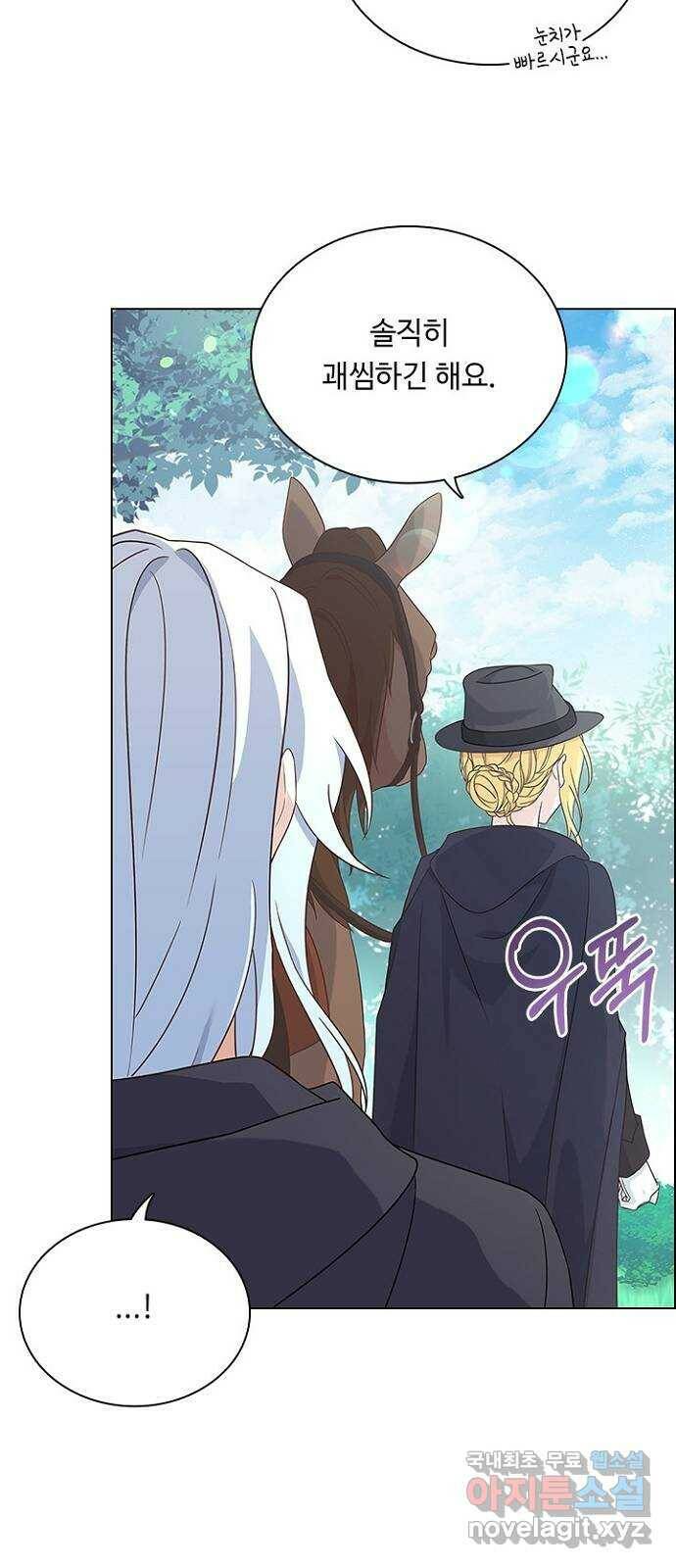 황제와의 하룻밤 91화 32