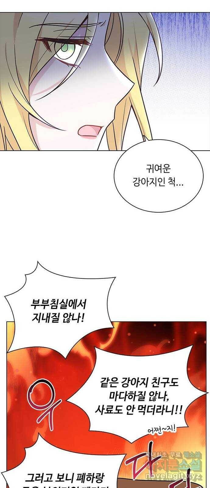 황제와의 하룻밤 91화 33