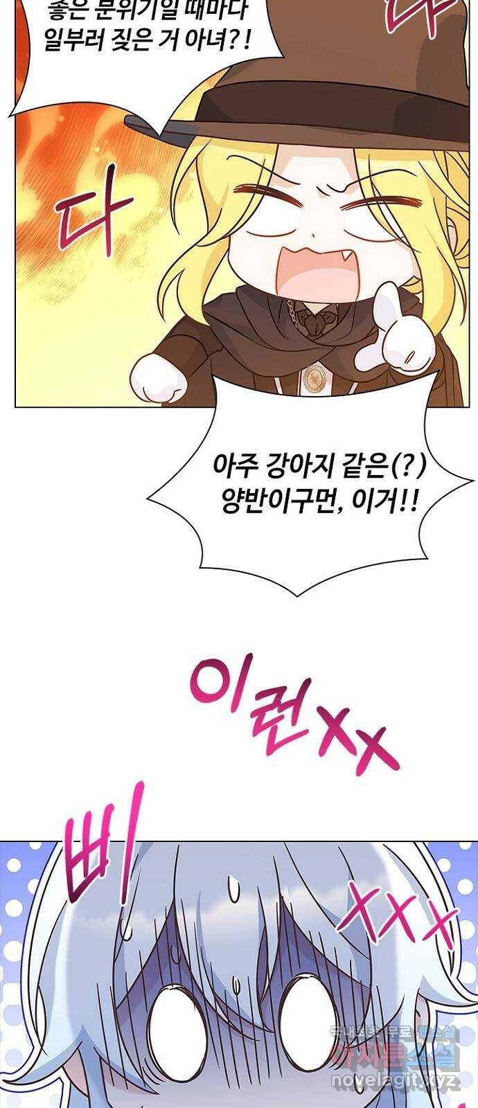 황제와의 하룻밤 91화 34