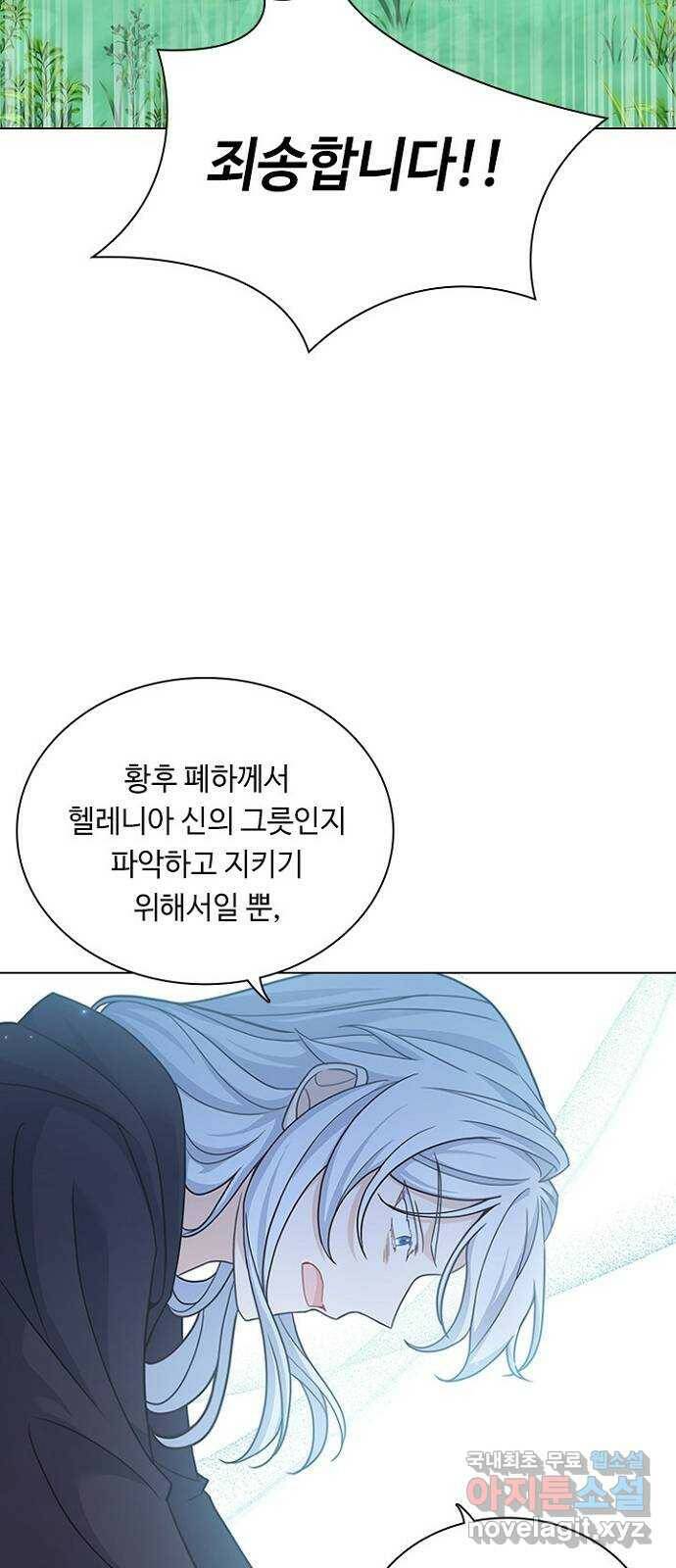 황제와의 하룻밤 91화 36