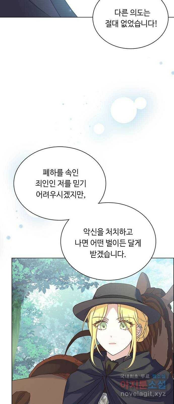 황제와의 하룻밤 91화 37