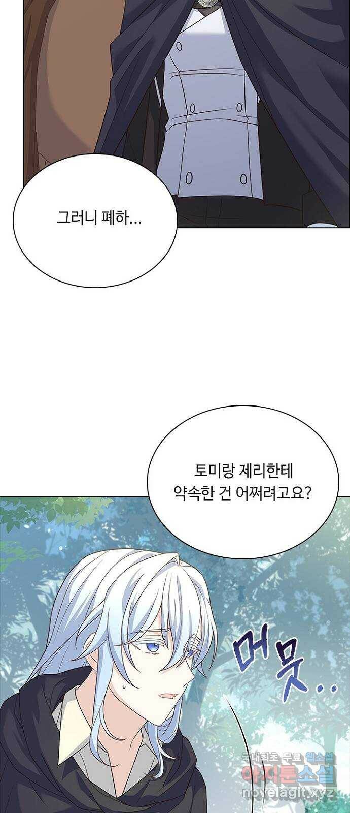 황제와의 하룻밤 91화 38