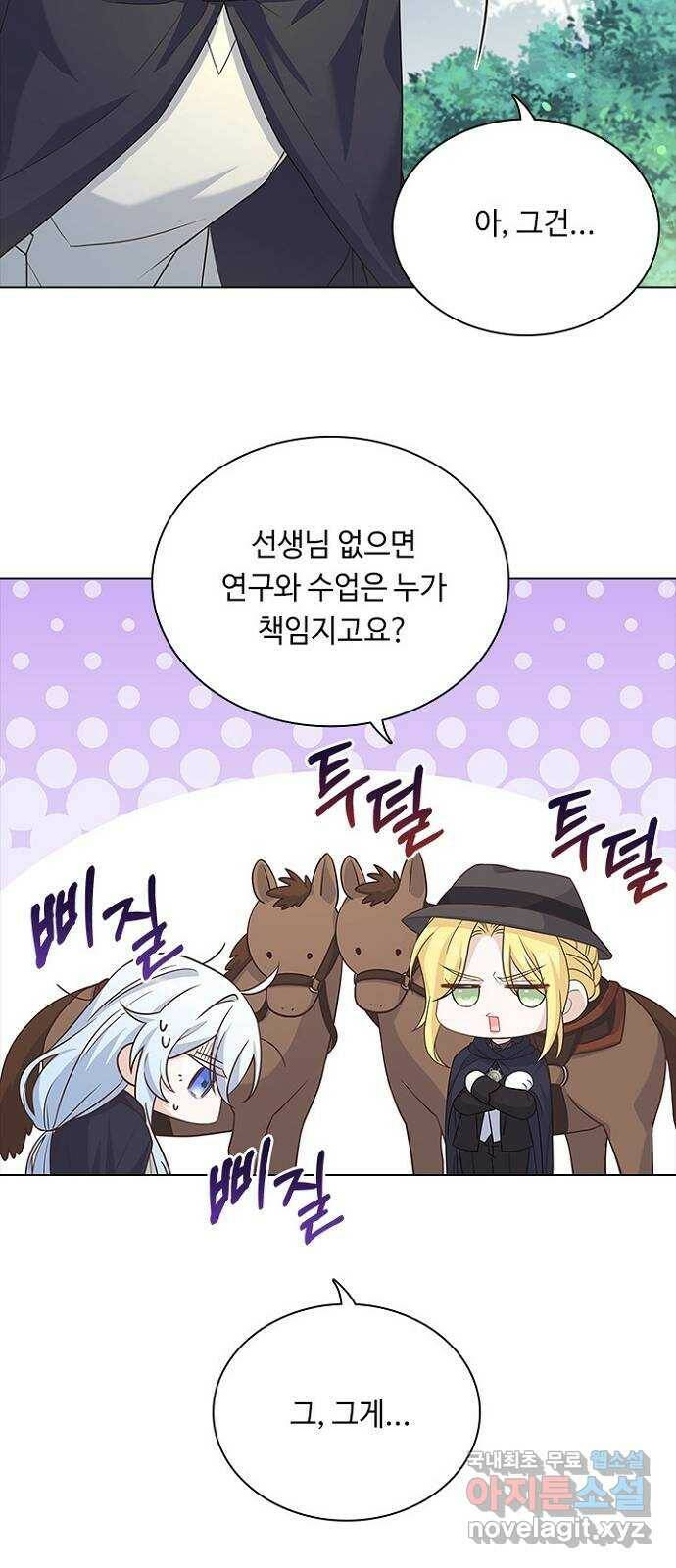 황제와의 하룻밤 91화 39