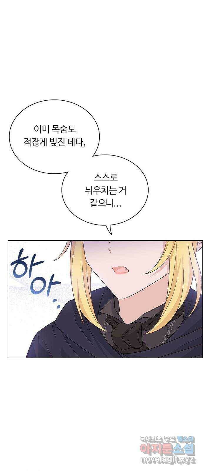 황제와의 하룻밤 91화 40