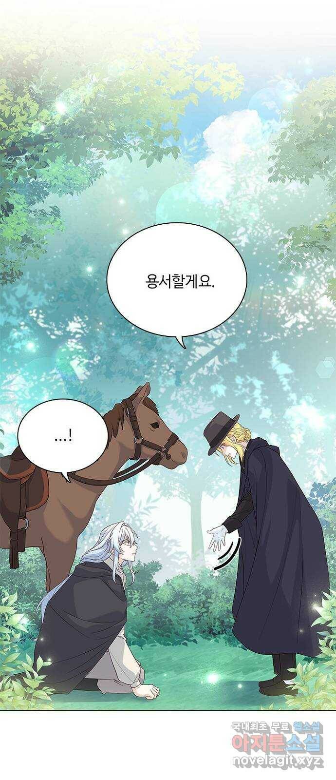 황제와의 하룻밤 91화 41