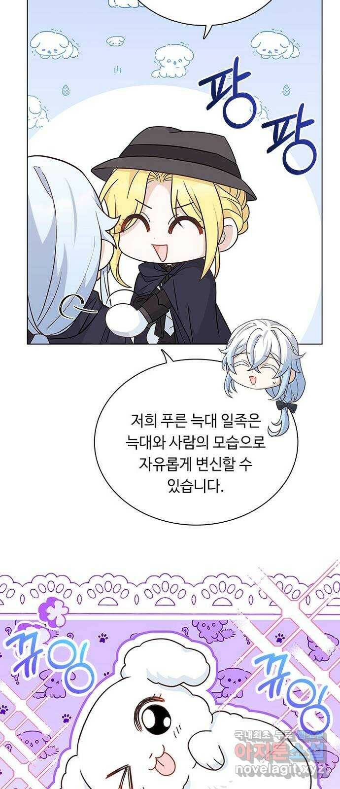 황제와의 하룻밤 91화 45