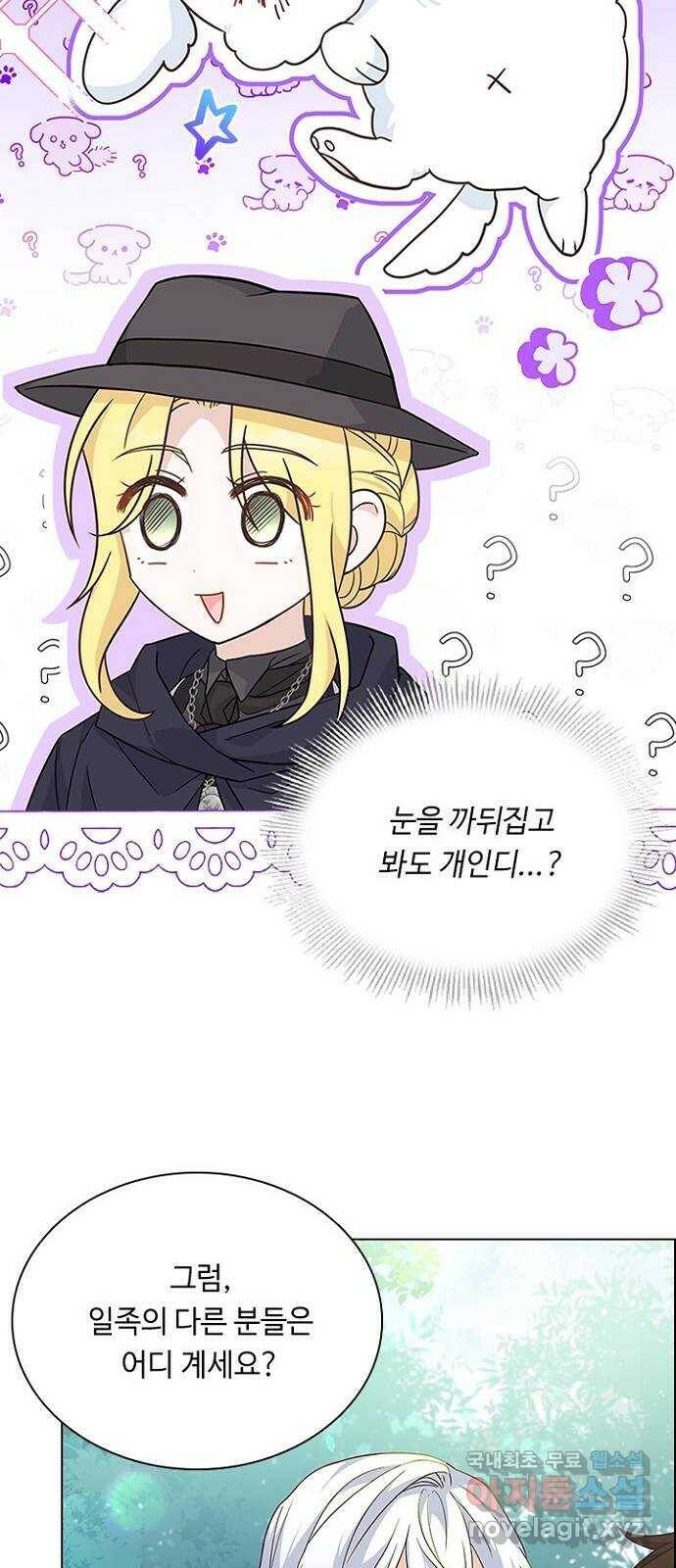 황제와의 하룻밤 91화 46