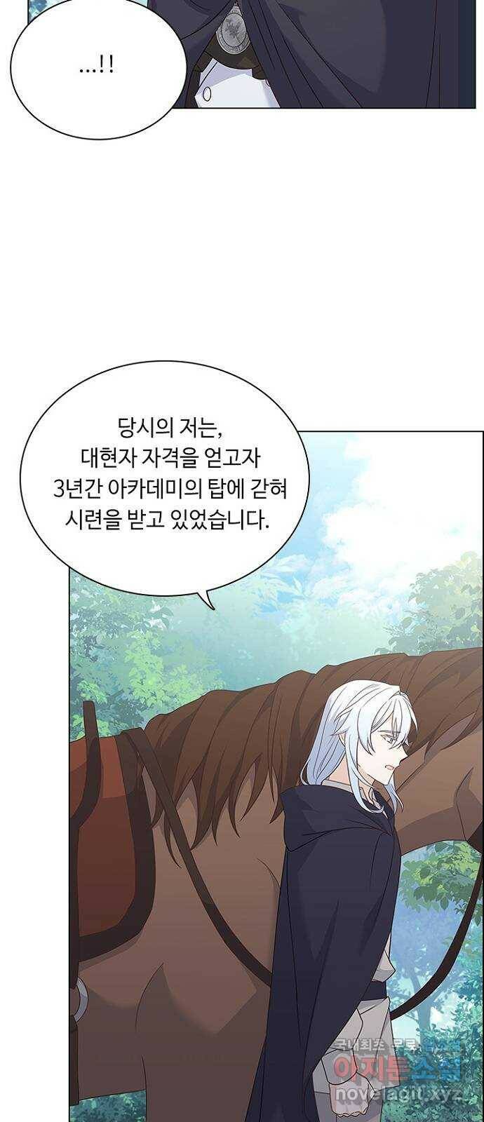 황제와의 하룻밤 91화 49