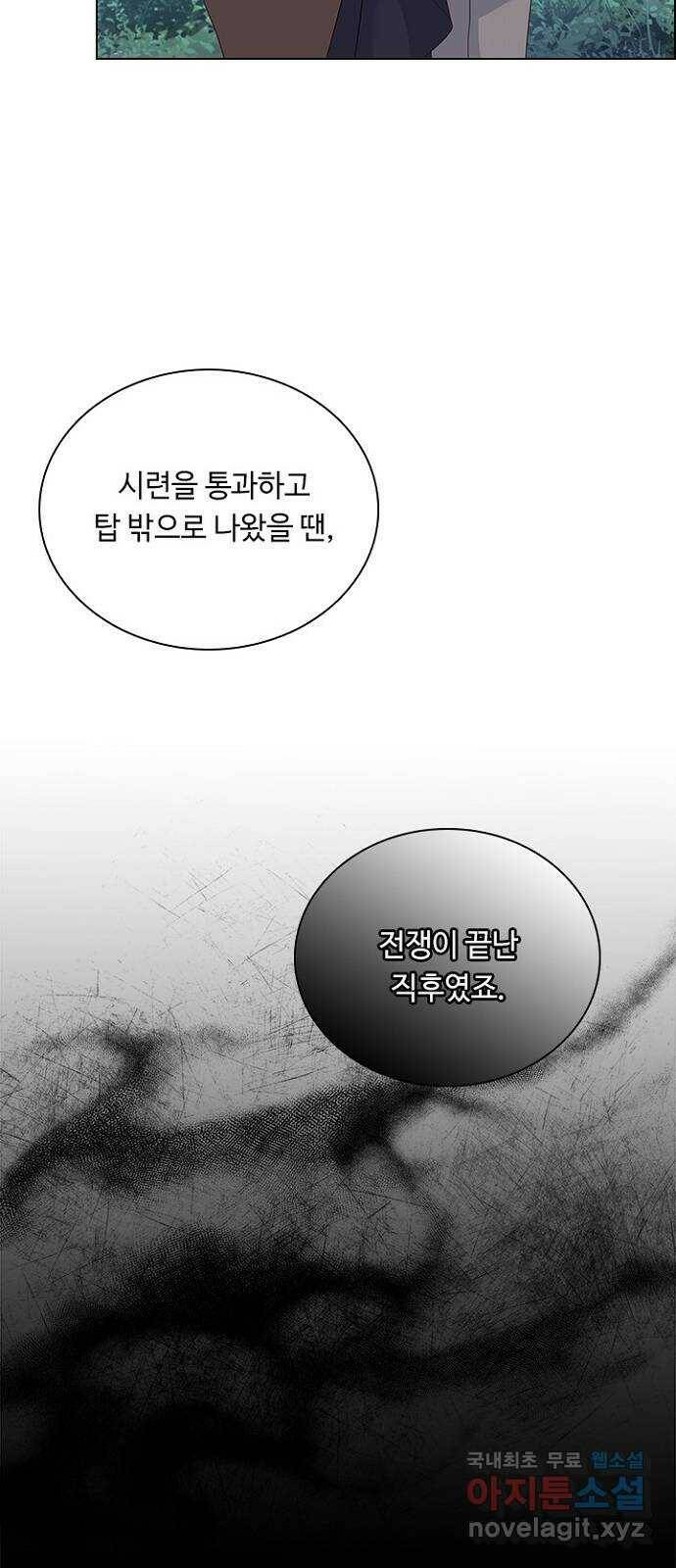 황제와의 하룻밤 91화 50