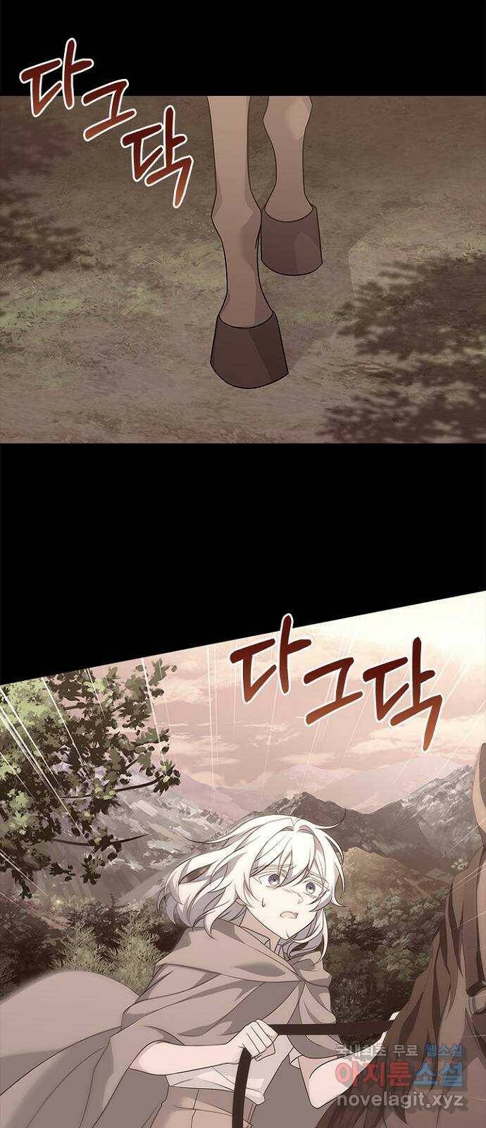 황제와의 하룻밤 91화 51