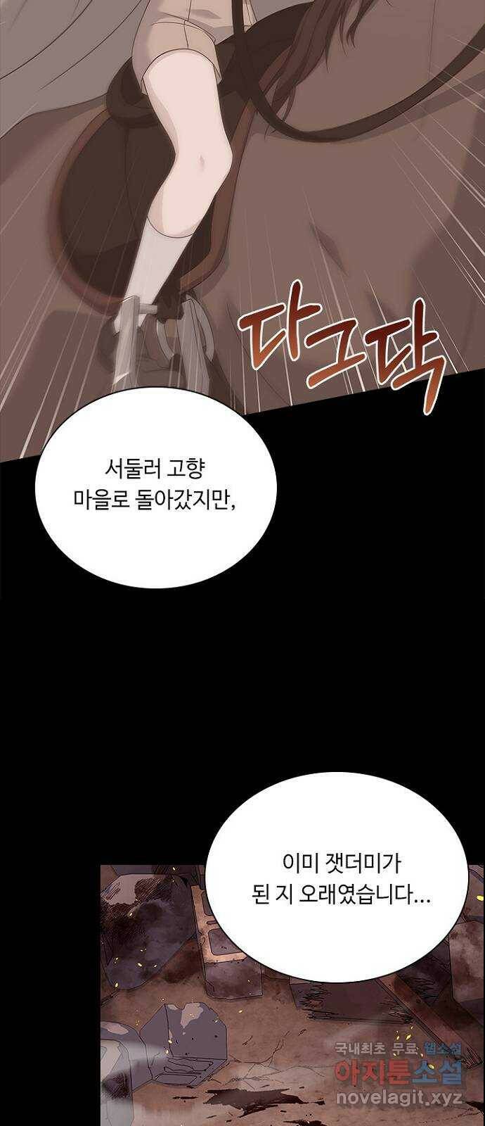 황제와의 하룻밤 91화 52