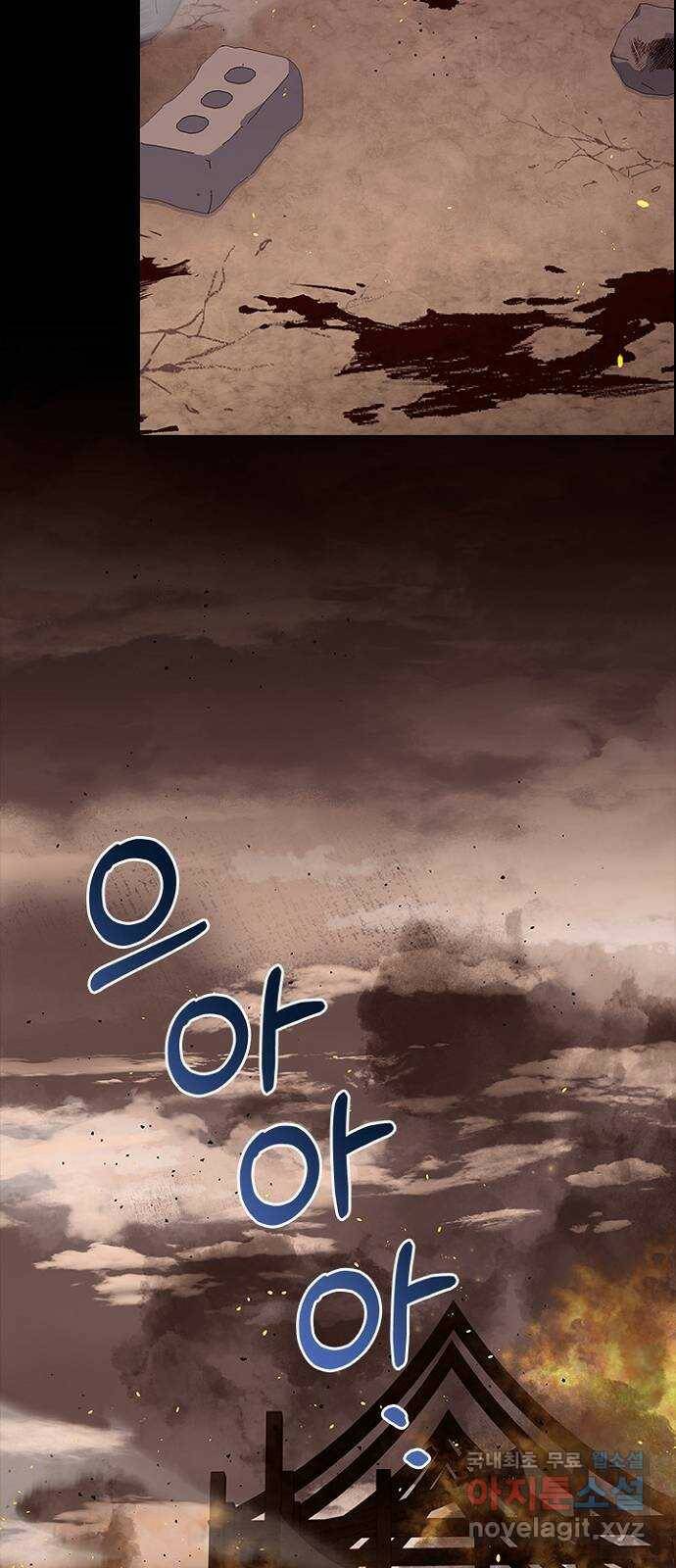 황제와의 하룻밤 91화 53