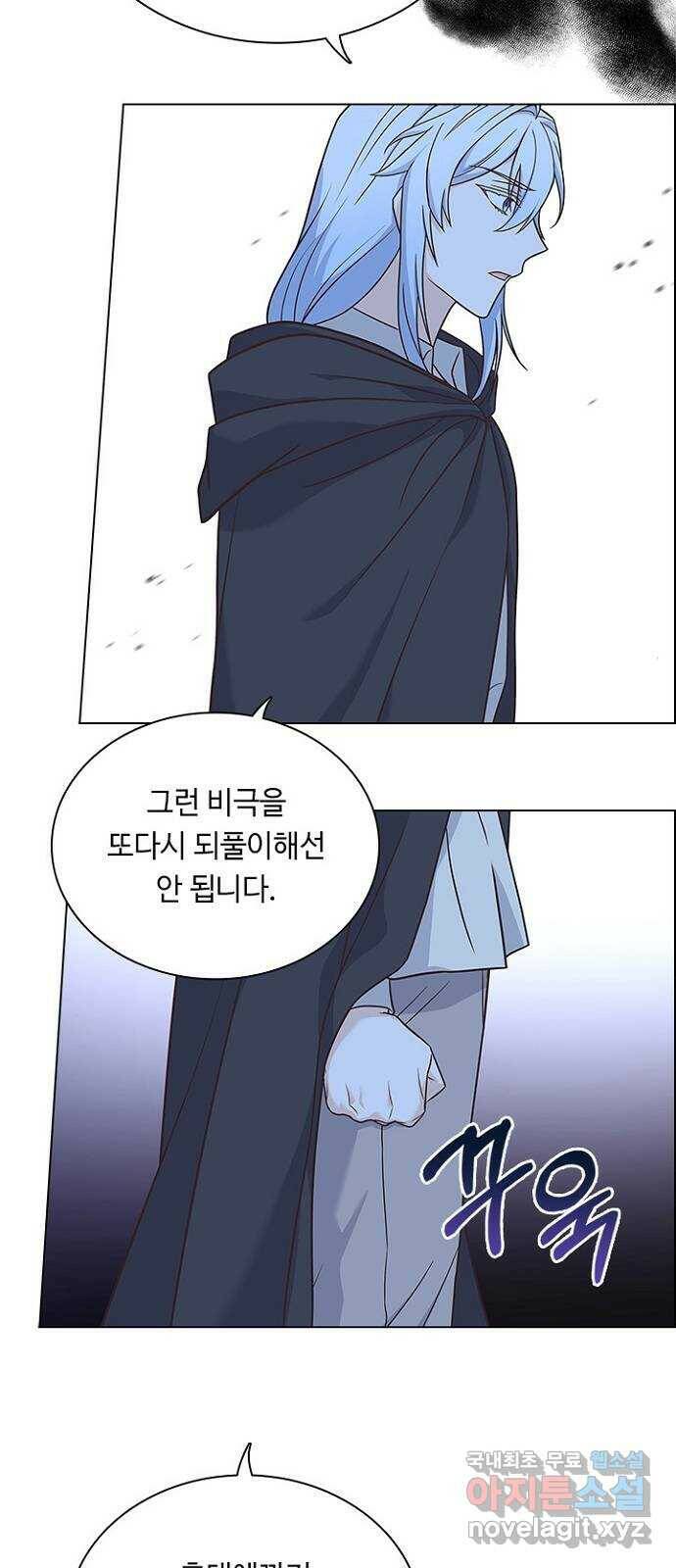 황제와의 하룻밤 91화 55