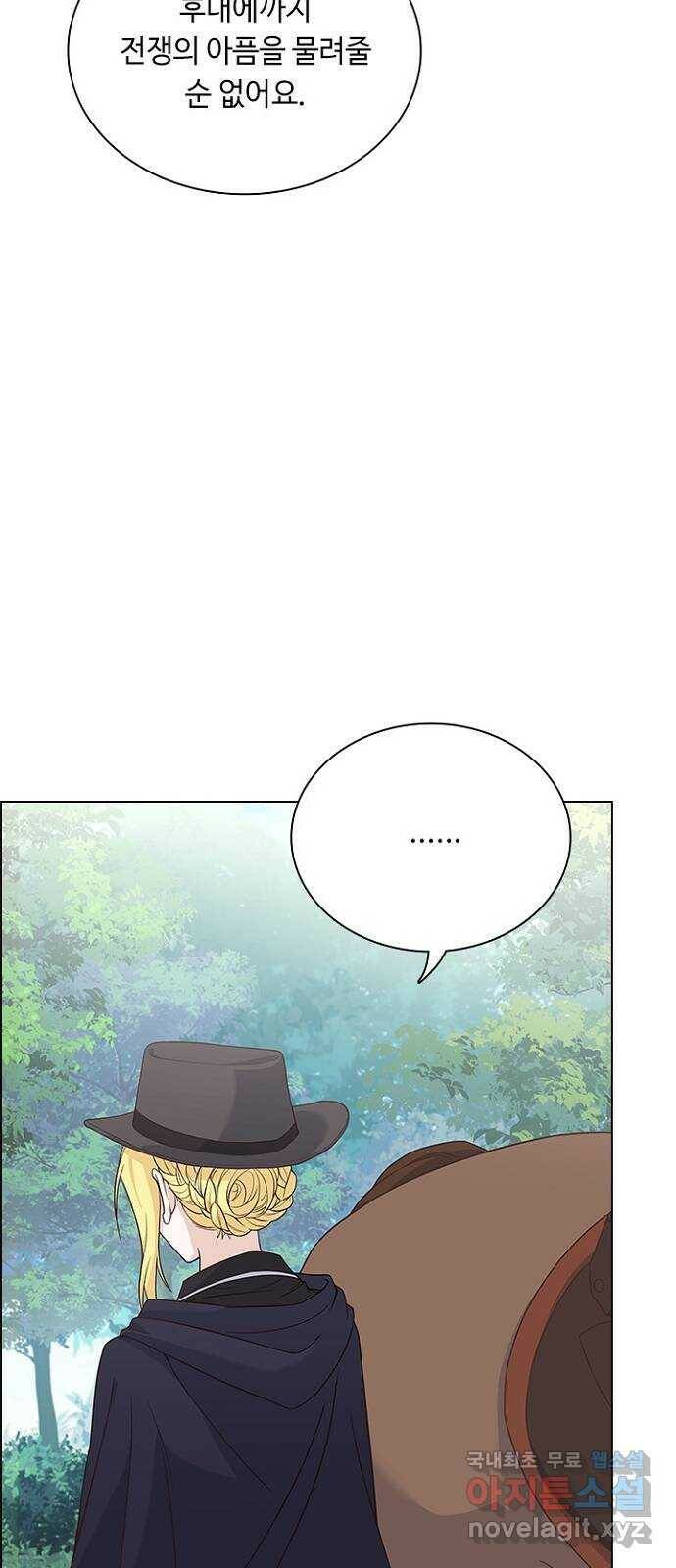 황제와의 하룻밤 91화 56