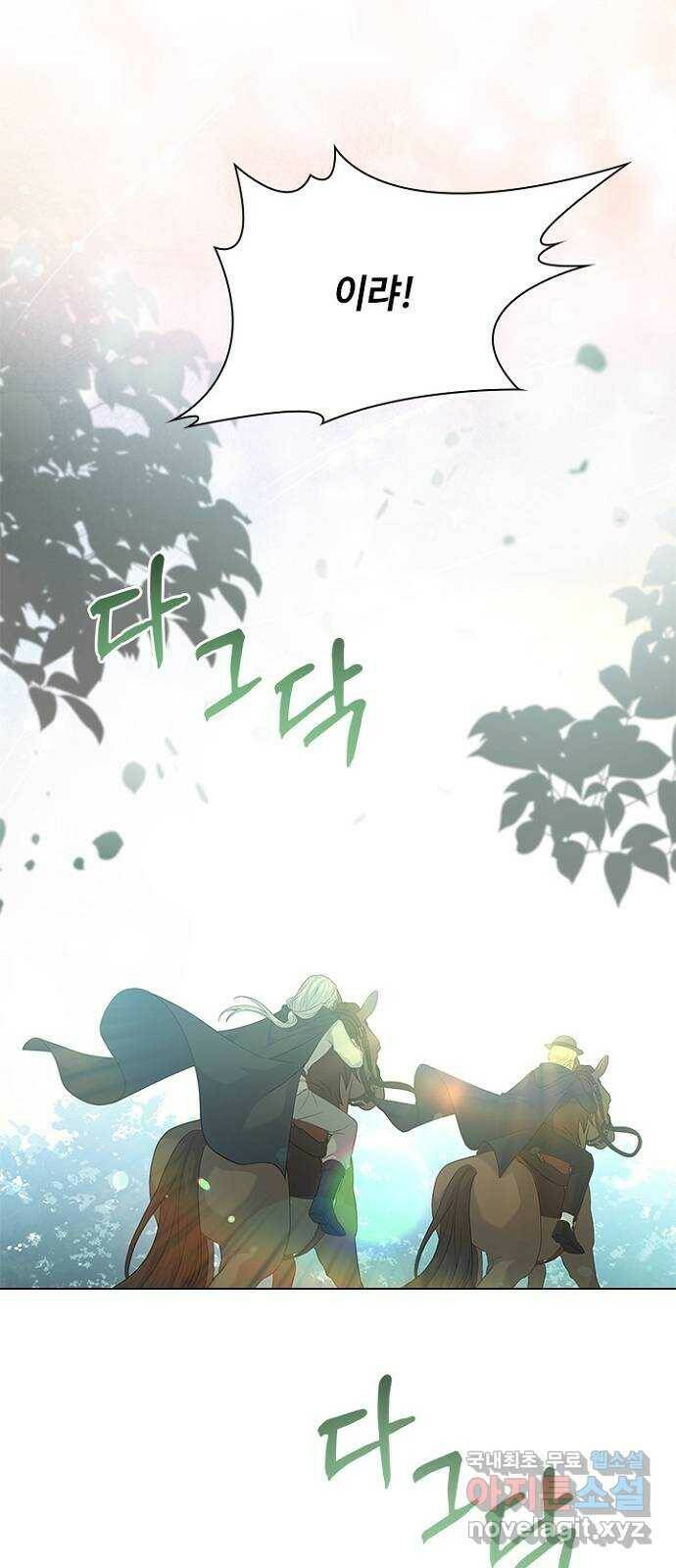 황제와의 하룻밤 91화 61