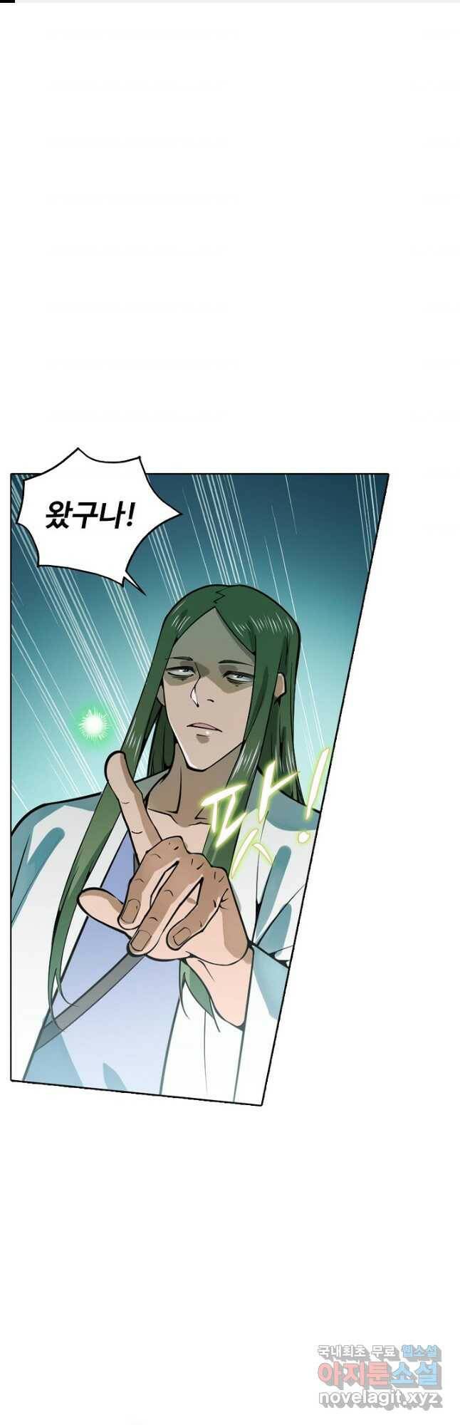 백련성신 794화 1