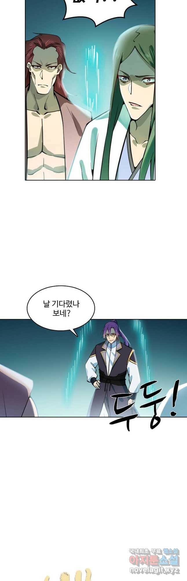 백련성신 794화 4